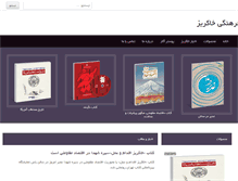 Tablet Screenshot of khakriz.com